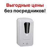 Автоматический сенсорный Дозатор для жидкого МЫЛА 1000 мл Mantella