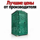 Биотуалет мобильная туалетная кабина Mantella Classic зеленый