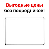 Маркерная магнитная доска, 240x120 см, настенная