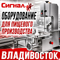 Оборудование для общепита и кафе, для мясных рыбных рынков, магазинов Оборудование для общепита и кафе, для мясных рыбных рынков, магазинов