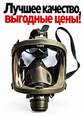 Широкопанорамная маска респиратор со стеклом Модель 2