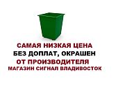 Контейнер бак для мусора мусорный ТБО 0.65 м3 ТКО зеленый 