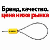 Силовая номерная тросовая пломба ЗПУ Призма 300 с тросом проволокой для контейнеров 100 штук