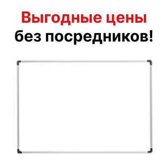 Маркерная магнитная доска, 100x70 см 70см x 100см 70x100 настенная
