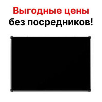 Меловая чёрная магнитная доска, 120x80 см, настенная