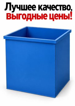 Контейнер бак для мусора мусорный 0 75 куб.м ТБО синий