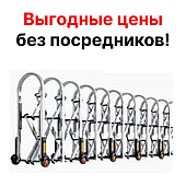 Раздвижное ограждение металлическое временное переносное забор Гармошка на колесиках колесах Металл 2 ряда круглый в переходы вокзалы метро торговые центры 5 метров