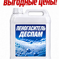 Деспам Деспам