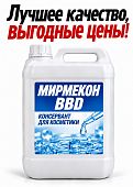 Консервант широкого спектра Мирмекон BBD (Mirmekon BBD) водорастворимый биоцид на основе DMDM гидантоина для бытовой химии и косметики от 30 кг