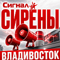 Сирены ручные