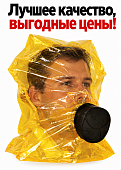 Самоспасатель фильтрующий универсальный ФЕНИКС-1 