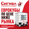 Еврокубы