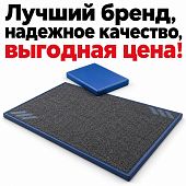 Дезинфецирующий коврик для дезинфекции обуви дезбарьер 50х100х3 