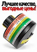 Фильтр комбинированный серии «Бриз-3001» A1B1E1K1P1 R D