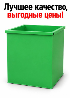 Контейнер бак для мусора мусорный 0.75 м³ 0 75 куб.м ТБО зеленый