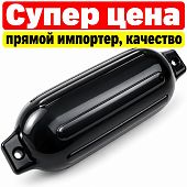 кранец швартовый надувной буй 22x68 см 220x680 мм черный D: 220 мм