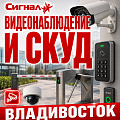 ВИДЕОНАБЛЮДЕНИЕ И СКУД