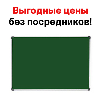 Маркерная магнитная доска, 150x100 см, настенная, двусторонняя