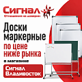 Маркерные доски на колесиках