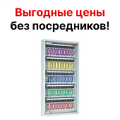 Ключница КЛ50С-б стекло (660x350x55)