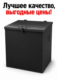 Контейнер бак для мусора 0 75 куб.м мусорный ТБО с крышкой черный