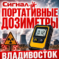 Портативные дозиметры