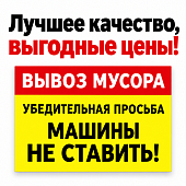  Табличка "Ведется видеонаблюдение" металл  330мм х250мм