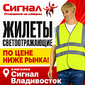 Светоотражающие жилеты 