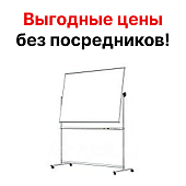 Маркерная магнитная доска на подставке на колесах передвижная 120х80 см 80х120 см на колесиках на ножках 