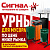 Урны для мусора с пепельницей