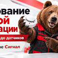 Охранно пожарная сигнализация ОПС