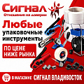Комбинированные устройства для обвязки 
