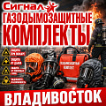 ГДЗК Газодымозащитные комплекты